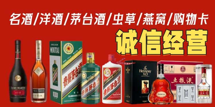 衡水烟酒回收电话