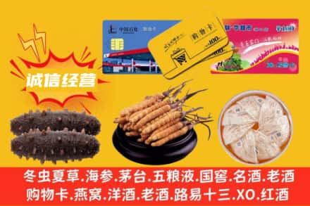 衡水回收礼品