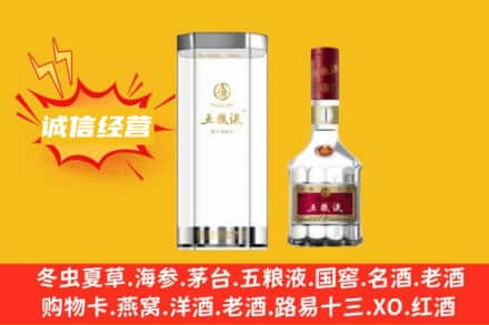衡水回收五粮液