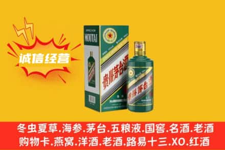 衡水回收生肖茅台酒