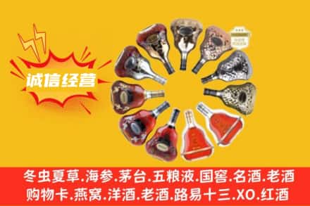 衡水求购回收XO洋酒