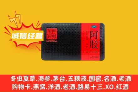 衡水回收阿胶